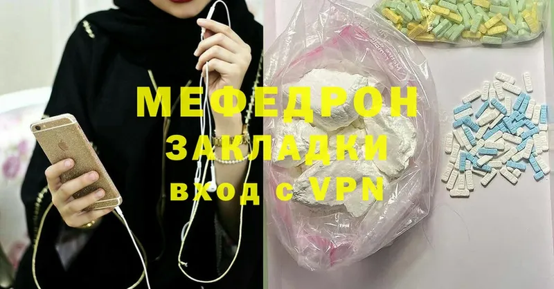 Мефедрон мяу мяу  Аша 